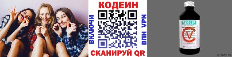 Кодеиновый сироп Lean напиток Lean (лин) магазин продажи Облучье