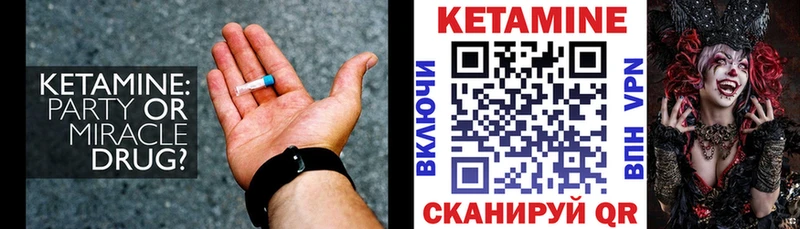 купить   Облучье  Кетамин VHQ 
