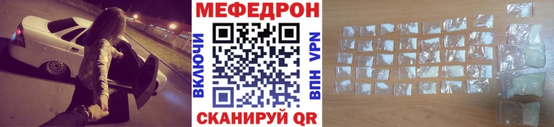 Мефедрон мяу мяу  Облучье 