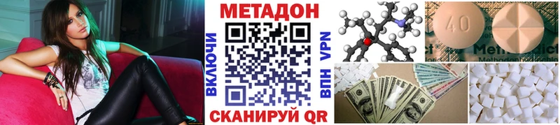 МЕТАДОН VHQ  где продают наркотики  мориарти Telegram  Облучье 