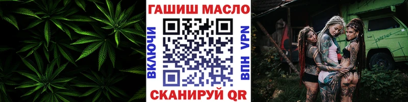 закладки Облучье ТГК гашишное масло
